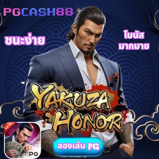pg slotทดลองเล่น